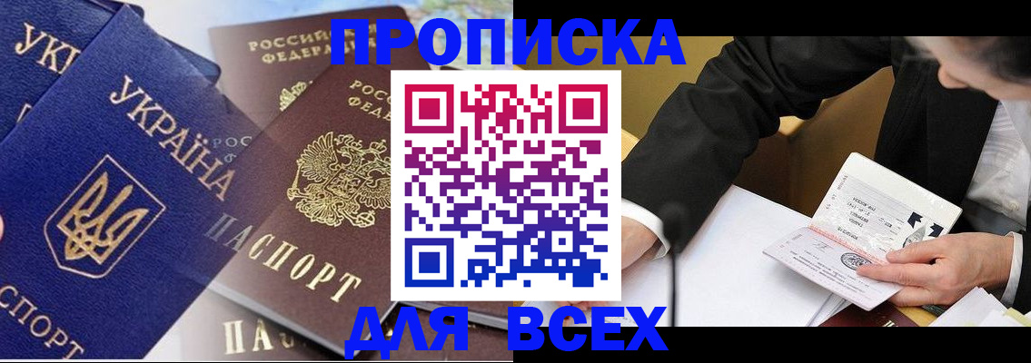 прописка гарантия в Кумертау